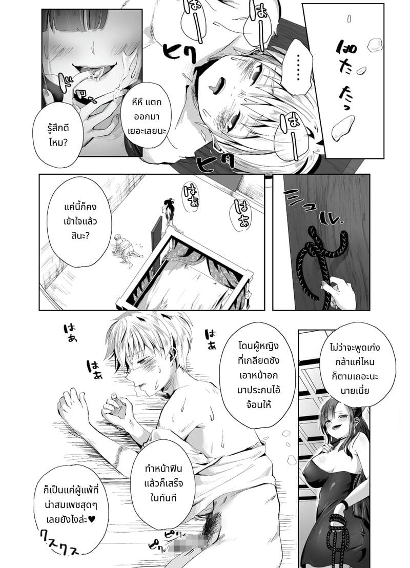 เจ้าหญิงชอบสี้